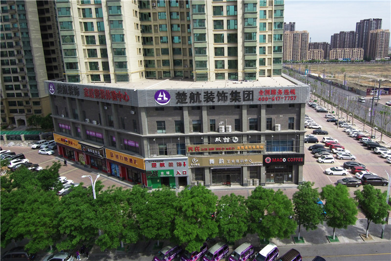男生草女生的逼楚航装饰外景