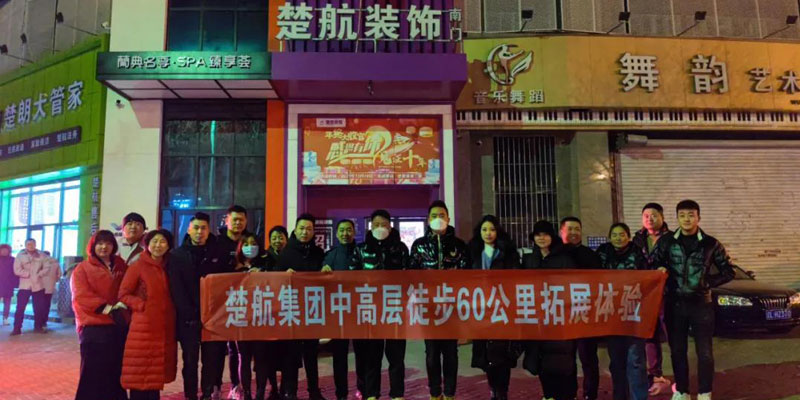 免费看操女生逼视频啊啊啊啊啊啊啊啊一场60公里徒步，一次楚航精神的升华